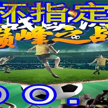 世界杯买球官网英格兰赛事专题内容怎么看