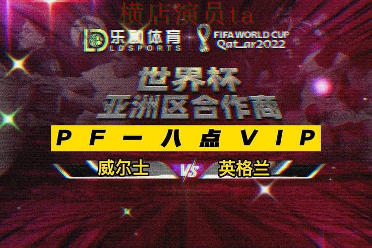 世界杯竞猜网站实测对比合集:覆盖安全入口与入口方式 - 世界杯直播 世界杯竞猜网站实测对比合集:覆盖安全入口与入口方式 - 世界杯直播