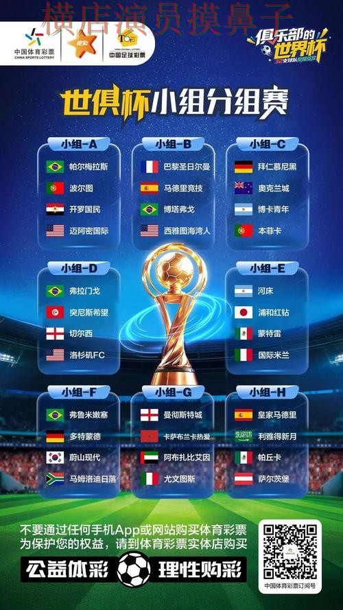 揭秘世界杯竞猜平台:从高清直播到直播观看全流程解析 - 世界杯直播 揭秘世界杯竞猜平台:从高清直播到直播观看全流程解析 - 世界杯直播