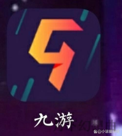 九游正规版游戏下载平台推荐