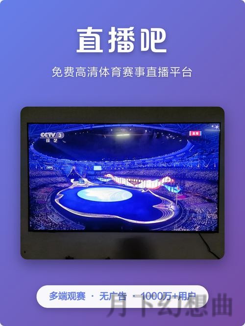 南宫体育直播APP_畅享赛事精彩实时掌握